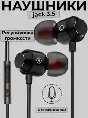 Черный наушники проводные, с микрофоном и регулировкой громкости