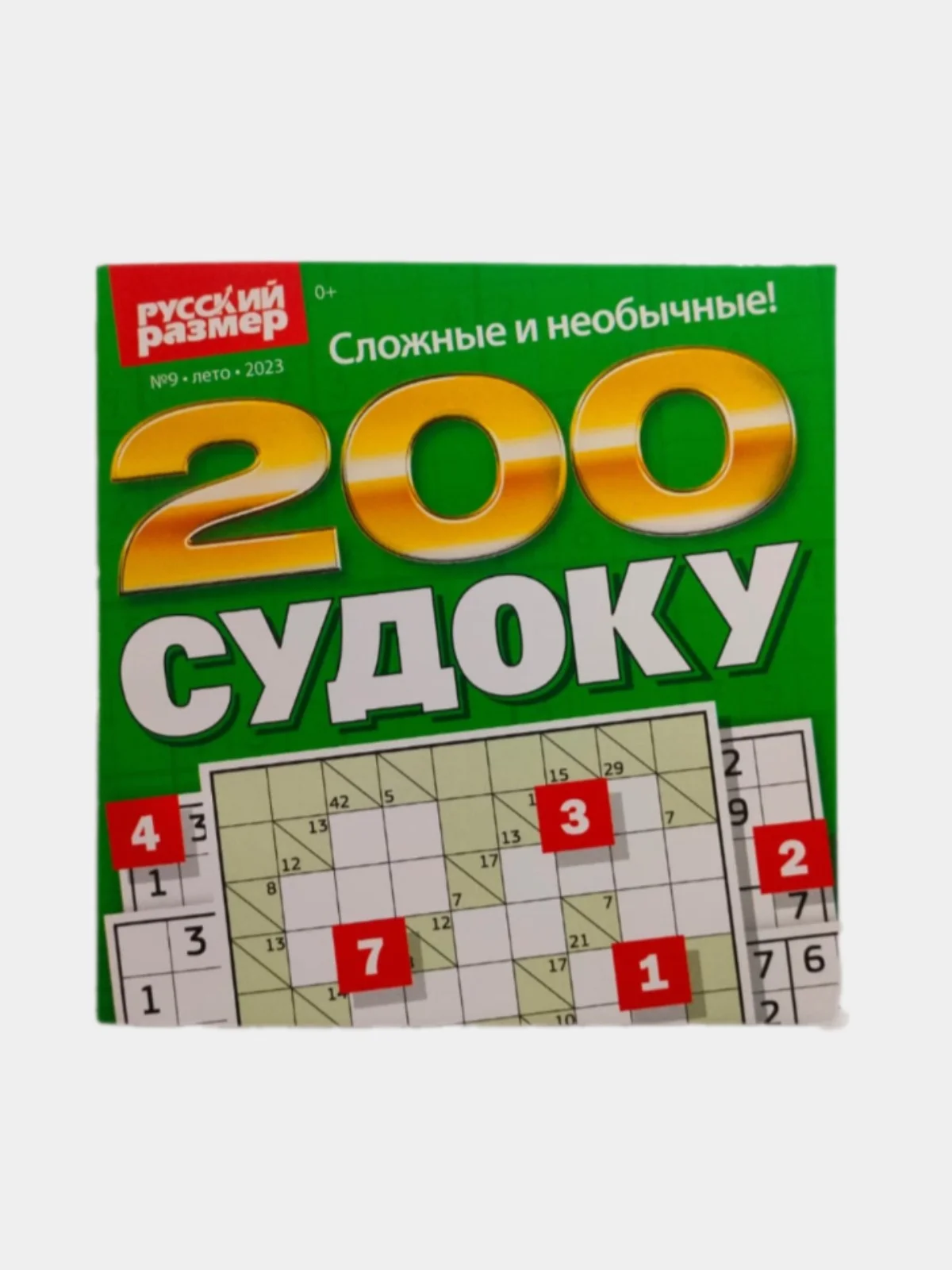 200 Судоку