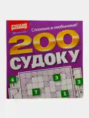 200 Судоку