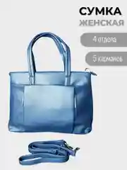 Темно-синий сумка женская большая