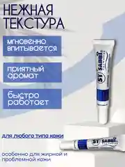 Точечный крем от прыщей