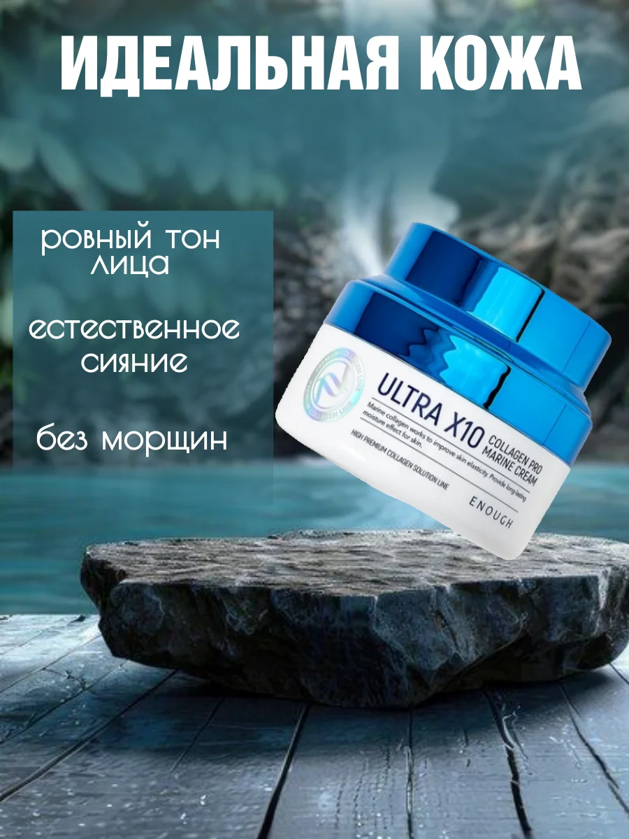 Крем для лица с коллагеном 50мл