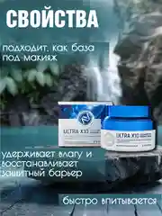 Крем для лица с коллагеном 50мл