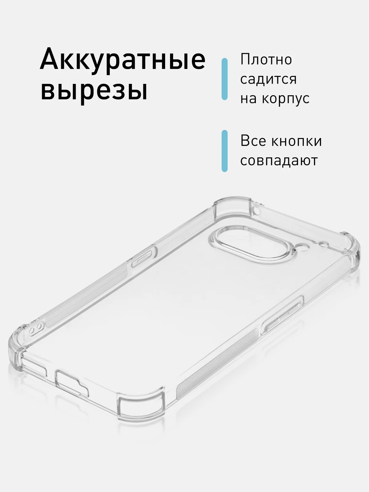 Прозрачный чехол для Nothing Phone (1), (2a), (2a) Plus противоударный силиконовый ROSCO с углами