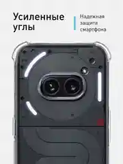 Прозрачный чехол для Nothing Phone (1), (2a), (2a) Plus противоударный силиконовый ROSCO с углами