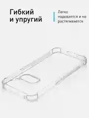 Прозрачный чехол для Nothing Phone (1), (2a), (2a) Plus противоударный силиконовый ROSCO с углами