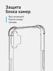 Прозрачный чехол для Nothing Phone (1), (2a), (2a) Plus противоударный силиконовый ROSCO с углами