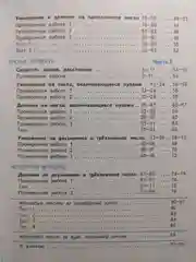 Проверочные работы по математике 4 класс. С.И. Волкова