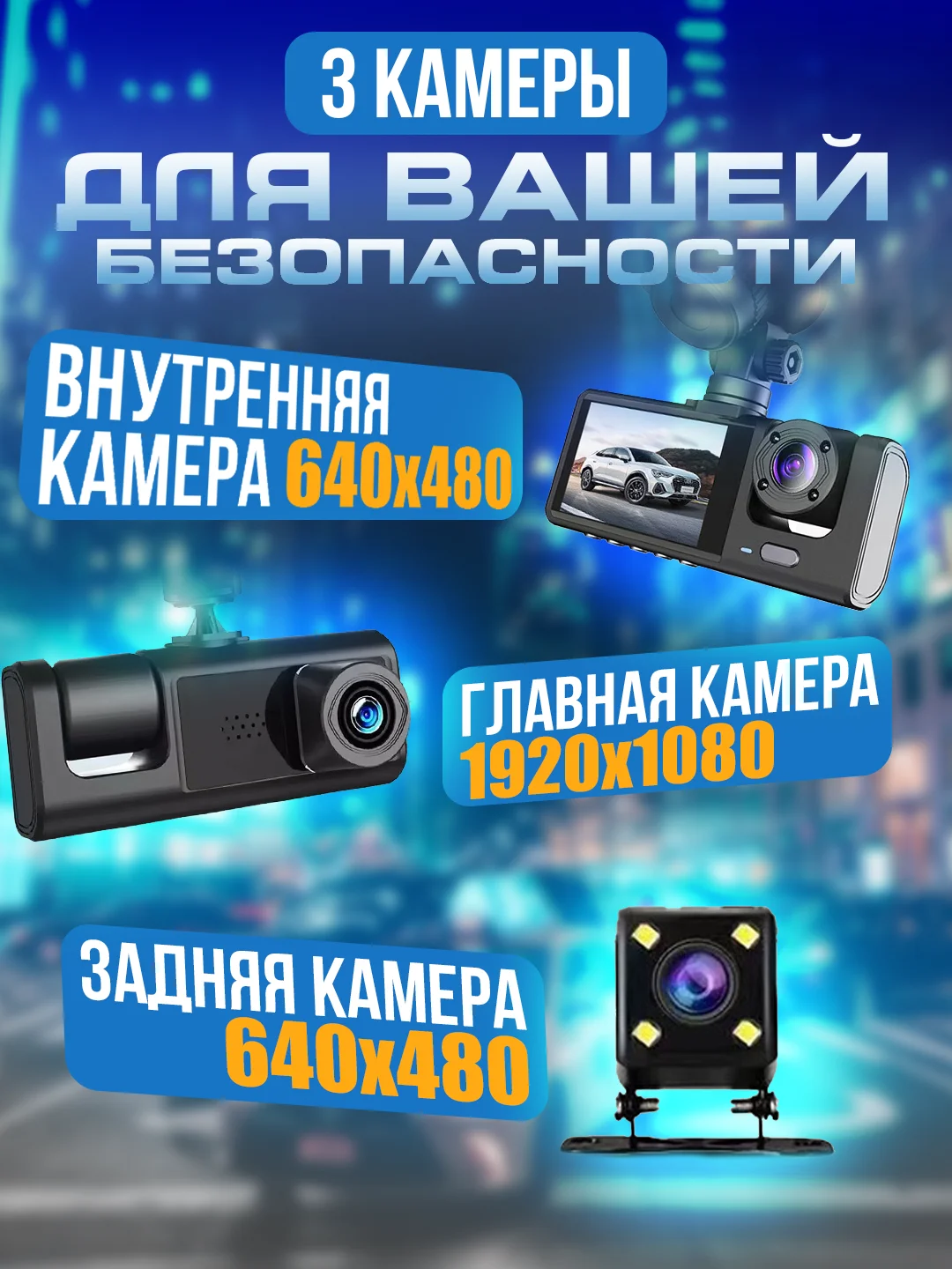 Черный видеорегистратор автомобильный Full HD камера салона и заднего вида