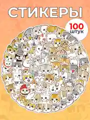 Песочный хаки стикеры "Котики", "Кот-акула", 100 штук, мемы, собаки