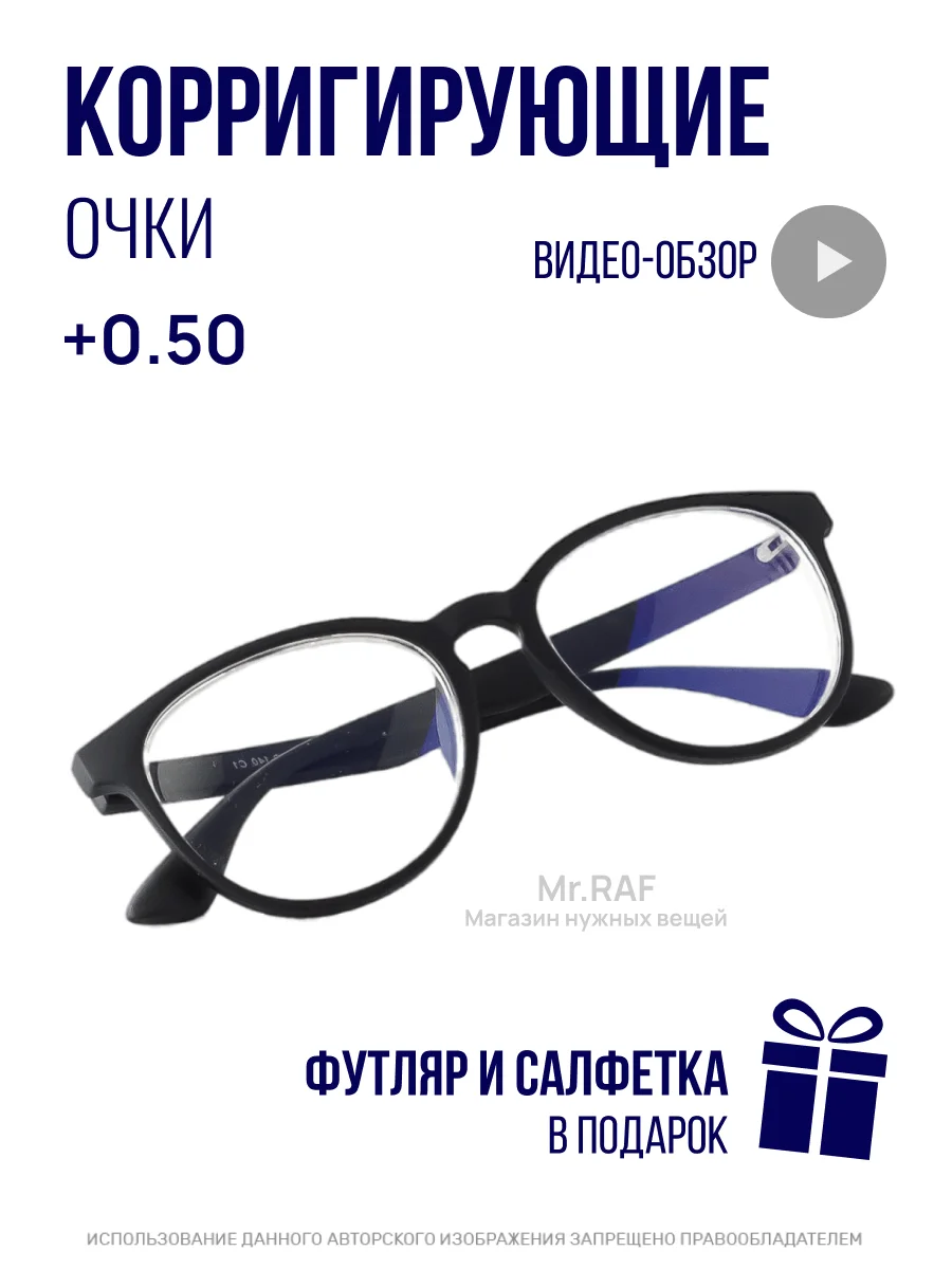 Готовые очки для зрения, диоптрии: + 0,5 до + 6, с футляром и салфеткой, очки для чтения