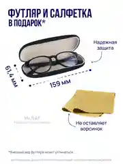 Готовые очки для зрения, диоптрии: + 0,5 до + 6, с футляром и салфеткой, очки для чтения
