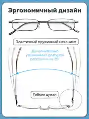 Готовые очки для зрения, в футляре, "Ручка", для чтения, с диоптриями, от+0,5 до+4,0