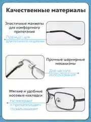 Готовые очки для зрения, в футляре, "Ручка", для чтения, с диоптриями, от+0,5 до+4,0
