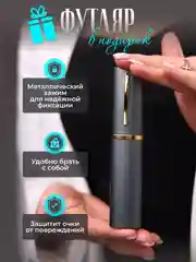 Готовые очки для зрения, в футляре, "Ручка", для чтения, с диоптриями, от+0,5 до+4,0