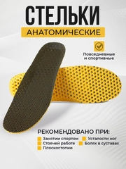 Стельки для обуви, спортивные, с амортизацией, дышащие, ультралегкие