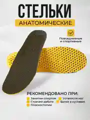 Черный стельки для обуви, спортивные, с амортизацией, дышащие, ультралегкие