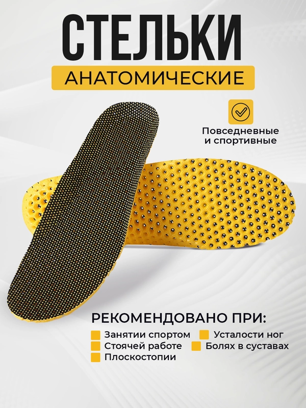 Стельки для обуви, спортивные, с амортизацией, дышащие, ультралегкие