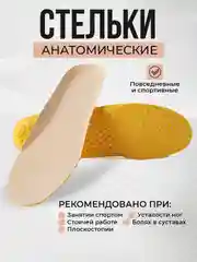 Бежевый стельки для обуви, спортивные, с амортизацией, дышащие, ультралегкие