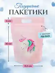 Розовый пакетик для подарков, сладостей на День рождения, Новый год.  Новогодние подарочные пакеты