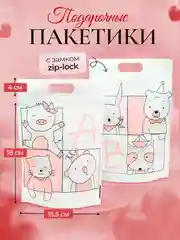 Конфетный пакетик для подарков, сладостей на День рождения, Новый год.  Новогодние подарочные пакеты