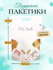 Белый пакетик для подарков, сладостей на День рождения, Новый год.  Новогодние подарочные пакеты