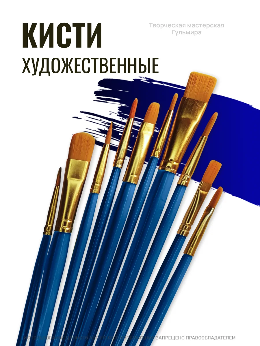 Синий кисти художественные для рисования, набор 10 шт