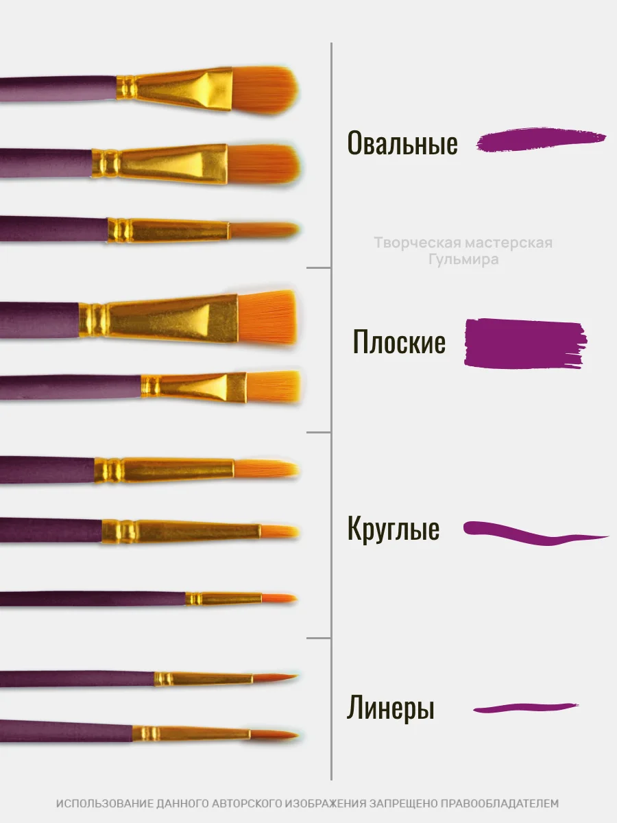 Фиолетовый кисти художественные для рисования, набор 10 шт