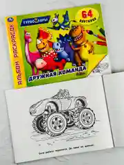Раскраска детская Альбом Книжка 64 картинки Турбозавры динозавр робот машина из мультика