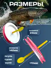 Кружок рыболовный на щуку 10 шт, 5 шт / Жерлицы на хищника оснащенные и не оснащенные