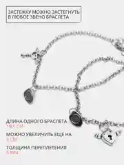 Серебряный браслет парный, парные браслеты для влюбленных на магните