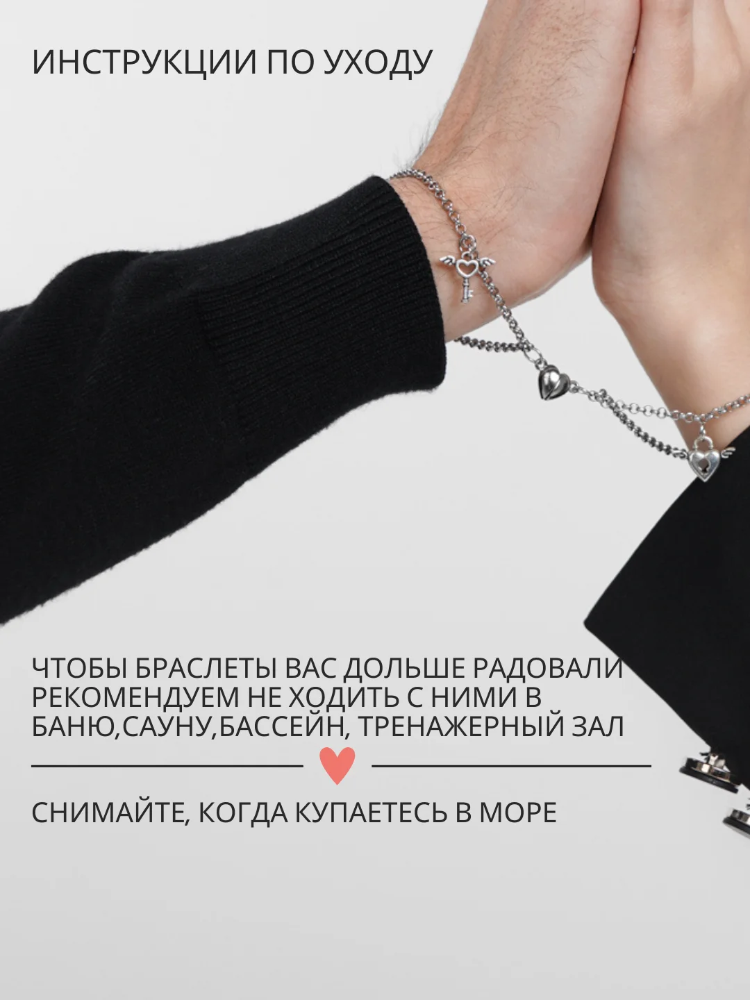 Серебряный браслет парный, парные браслеты для влюбленных на магните