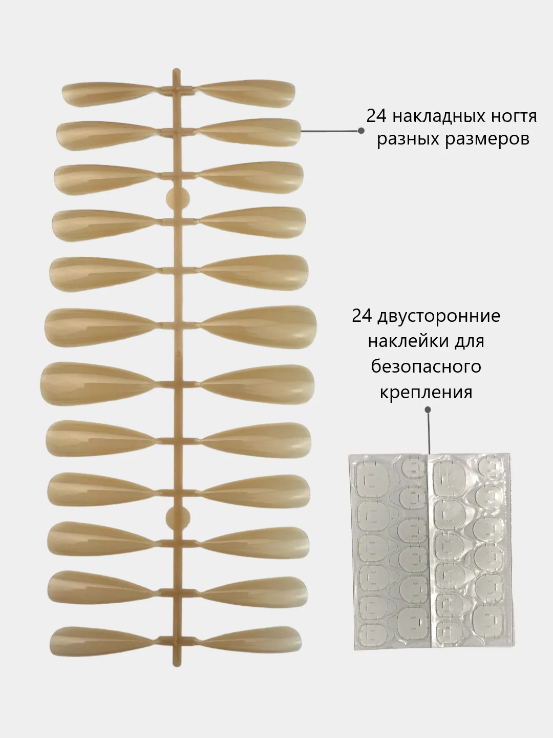 Бежевый накладные ногти длинные острые, типсы стилеты, глянцевые, с клеевыми наклейками