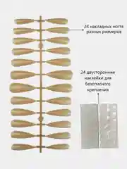 Бежевый накладные ногти длинные острые, типсы стилеты, глянцевые, с клеевыми наклейками