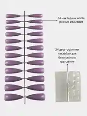 Сиреневый накладные ногти длинные острые, типсы стилеты, глянцевые, с клеевыми наклейками