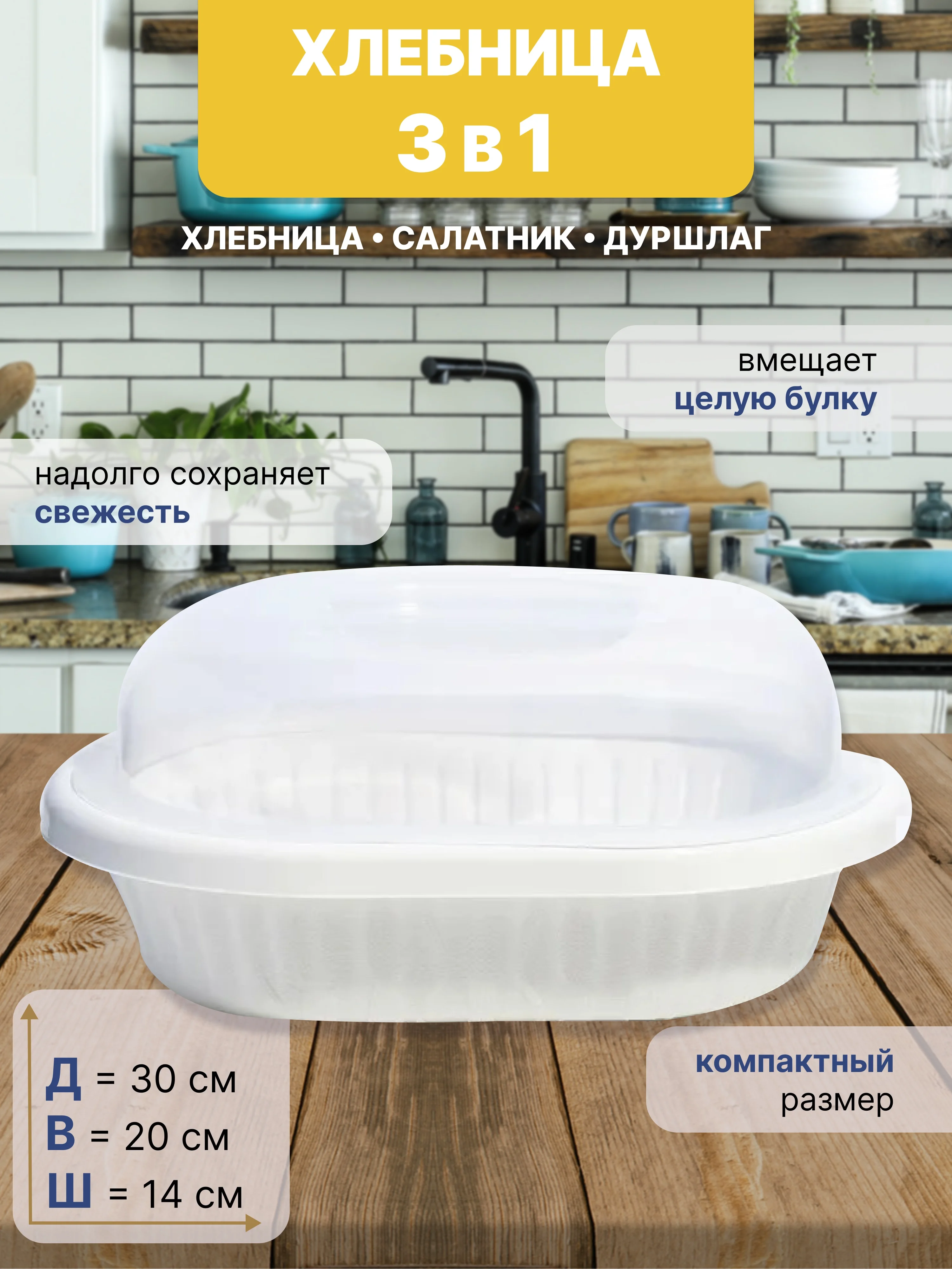 Бежевый хлебница универсальная, пластиковая, для хлеба