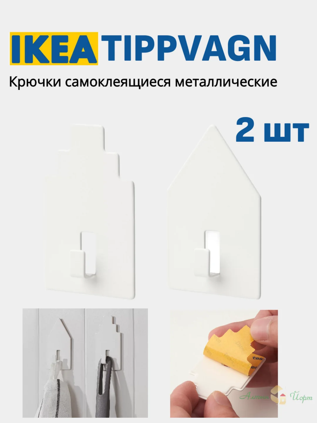 Пудровый держатель для бокалов и Крючки подвесные ИКЕА PALYCKE, Крючки магнитные TIPPVAGN, HUNDKOJA
