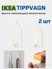 Пудровый держатель для бокалов и Крючки подвесные ИКЕА PALYCKE, Крючки магнитные TIPPVAGN, HUNDKOJA