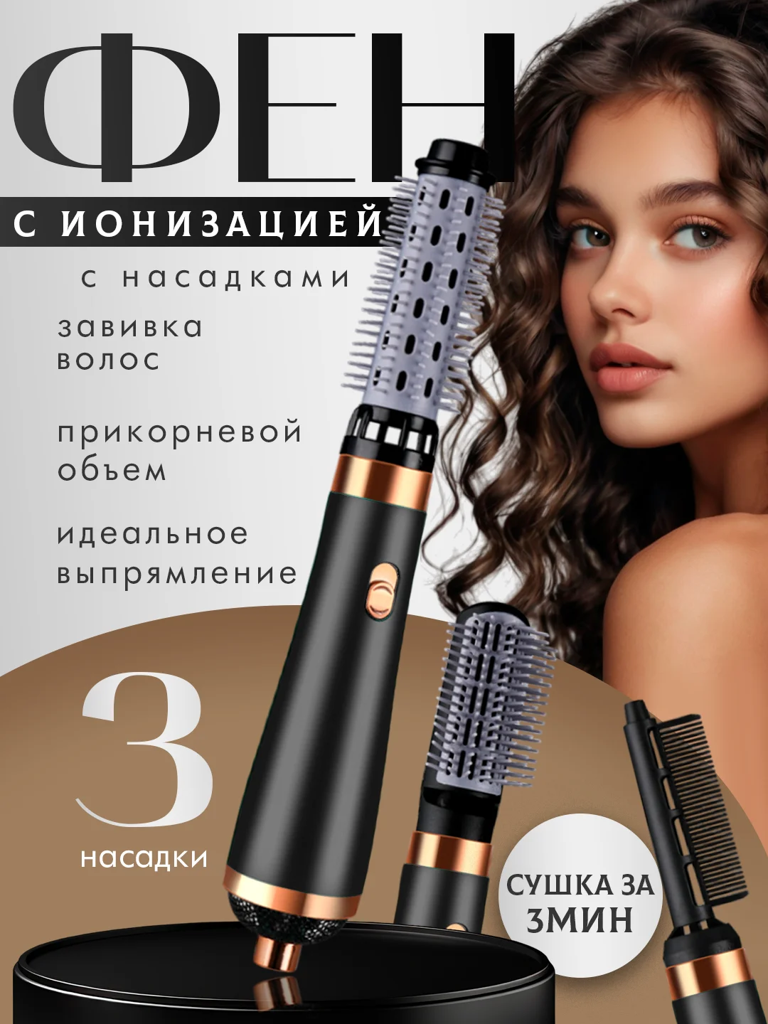 Черный фен, стайлер, фен-щетка для сушки, укладки и завивки волос , стайлер для волос ,фен-щетка