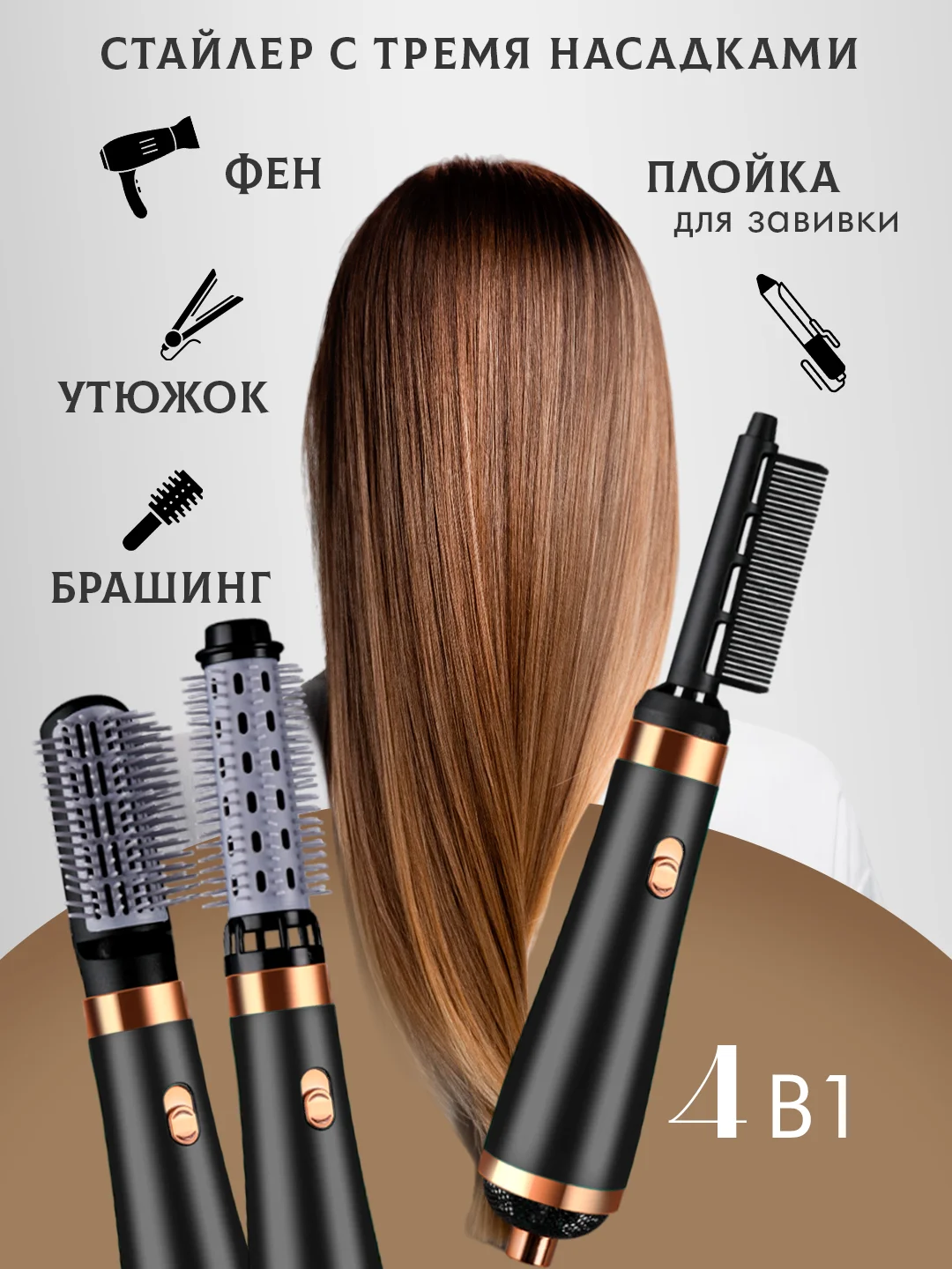 Черный фен, стайлер, фен-щетка для сушки, укладки и завивки волос , стайлер для волос ,фен-щетка