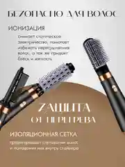 Черный фен, стайлер, фен-щетка для сушки, укладки и завивки волос , стайлер для волос ,фен-щетка