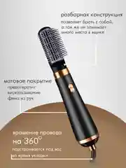 Черный фен, стайлер, фен-щетка для сушки, укладки и завивки волос , стайлер для волос ,фен-щетка