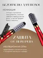 Красный фен, стайлер, фен-щетка для сушки, укладки и завивки волос , стайлер для волос ,фен-щетка