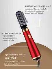 Красный фен, стайлер, фен-щетка для сушки, укладки и завивки волос , стайлер для волос ,фен-щетка