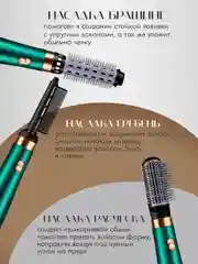 Зеленый фен, стайлер, фен-щетка для сушки, укладки и завивки волос , стайлер для волос ,фен-щетка
