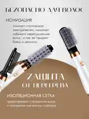 Белый фен, стайлер, фен-щетка для сушки, укладки и завивки волос , стайлер для волос ,фен-щетка