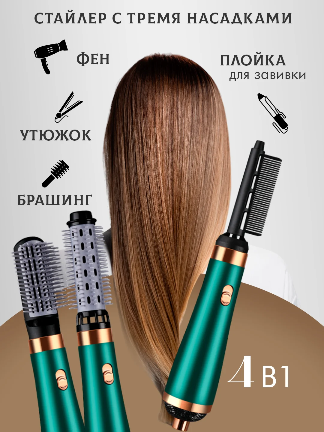 Фен, стайлер, фен-щетка для сушки, укладки и завивки волос , стайлер для волос ,фен-щетка