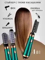 Фен, стайлер, фен-щетка для сушки, укладки и завивки волос , стайлер для волос ,фен-щетка
