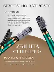 Фен, стайлер, фен-щетка для сушки, укладки и завивки волос , стайлер для волос ,фен-щетка