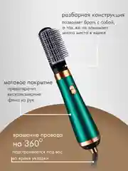 Фен, стайлер, фен-щетка для сушки, укладки и завивки волос , стайлер для волос ,фен-щетка